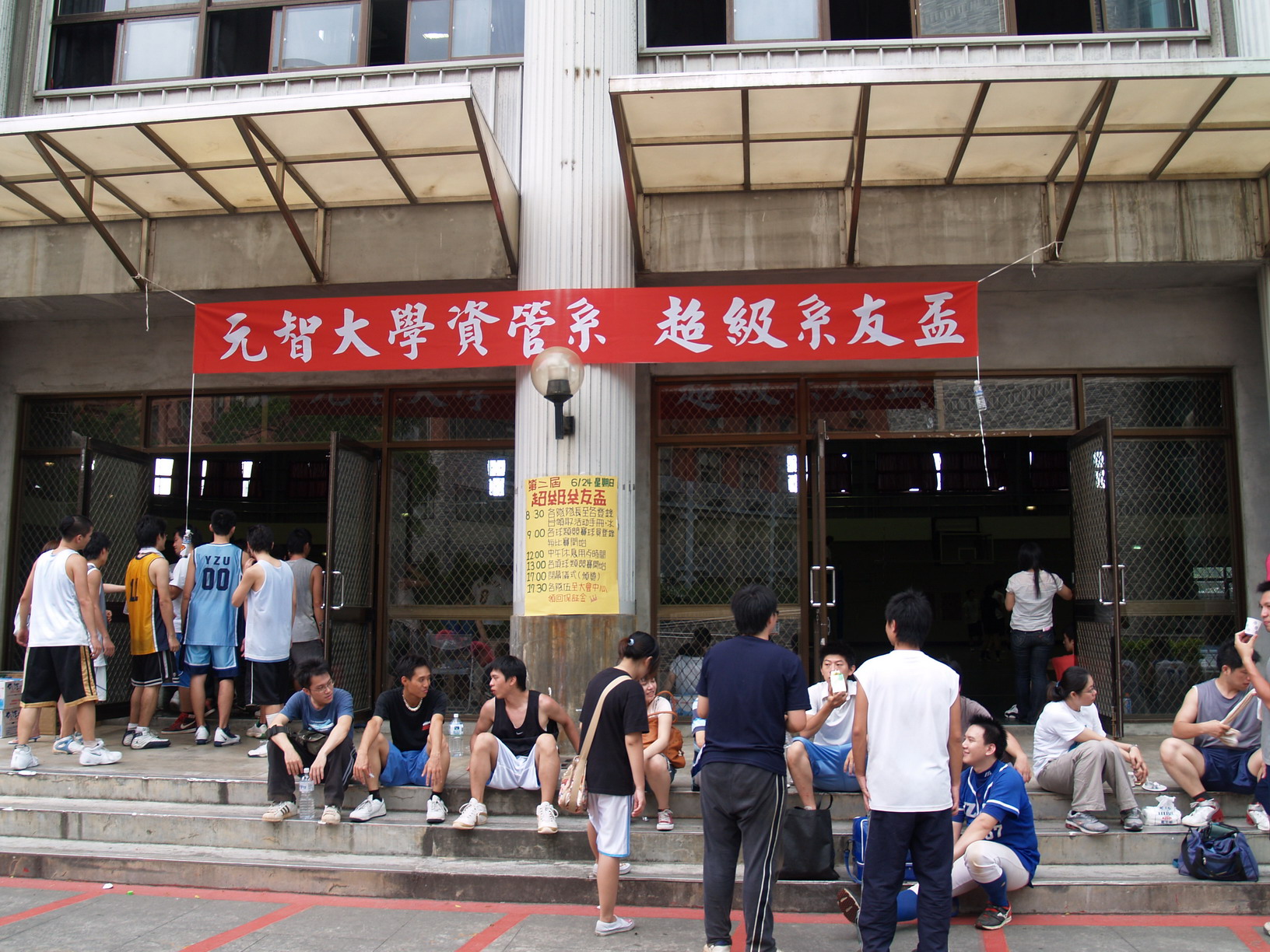 第二屆元智資管系超級系友盃 活動照片2